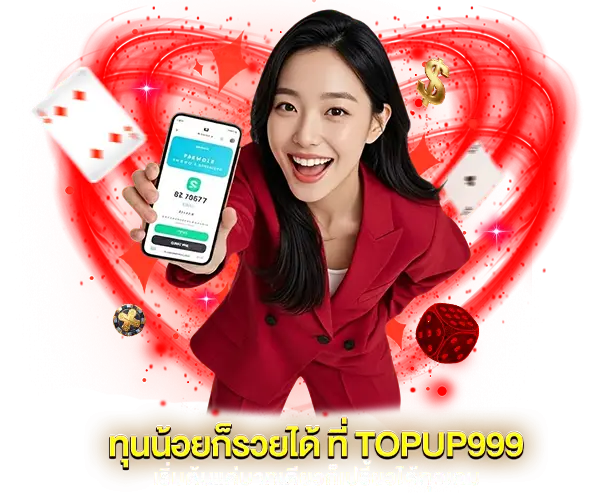 Even with little capital, you can get rich with topup999