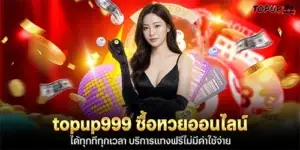 Topup999 Buy lottery tickets
