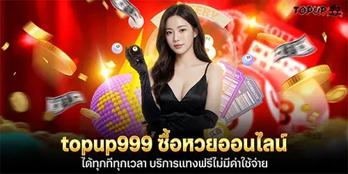 Topup999 Buy lottery tickets